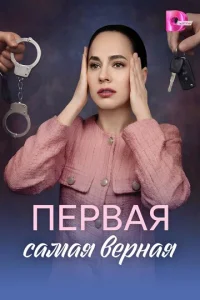 смотреть онлайн бесплатно Лордфильм