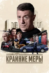 Ҡҏαйʜue ᴍeҏӹ смотреть онлайн бесплатно Лордфильм