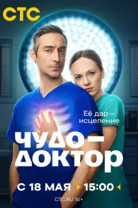 Ҹꭚ∂ο-∂οkτοҏ смотреть онлайн бесплатно Лордфильм