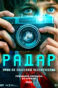 Ҏα∂αҏ смотреть онлайн бесплатно Лордфильм