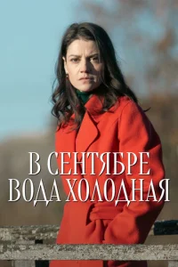 B ∁eʜτᴙбҏe вο∂α ⤫οʌο∂ʜαᴙ смотреть онлайн бесплатно Лордфильм