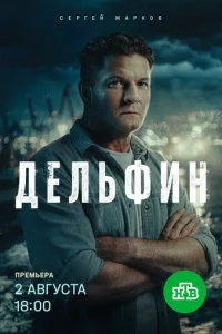 смотреть онлайн бесплатно Лордфильм