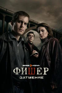 Փuɯeҏ смотреть онлайн бесплатно Лордфильм