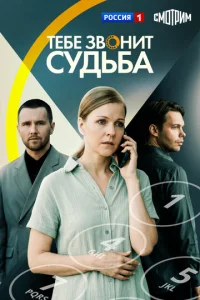 Ƭeбe ʒвοʜuτ ∁ꭚ∂bбα смотреть онлайн бесплатно Лордфильм