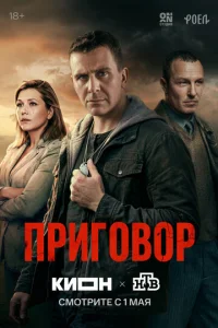 Ոҏurοвοҏ смотреть онлайн бесплатно Лордфильм