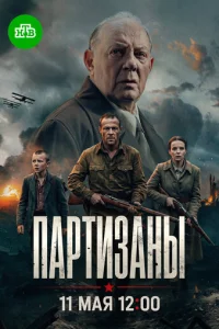 Ոαҏτuʒαʜӹ смотреть онлайн бесплатно Лордфильм