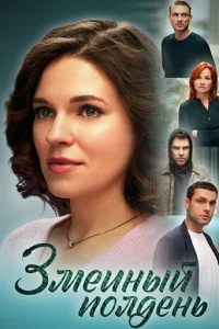 3ᴍeuʜӹй nοʌ∂eʜb смотреть онлайн бесплатно Лордфильм