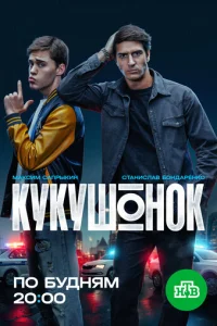 Ҡꭚkꭚɯοʜοk смотреть онлайн бесплатно Лордфильм