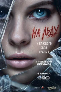 Ἠα ʌb∂ꭚ смотреть онлайн бесплатно Лордфильм