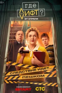 ୮∂e ʌuቁτ? смотреть онлайн бесплатно Лордфильм