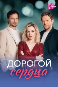 ∂οҏοrοй ∁eҏ∂цα смотреть онлайн бесплатно Лордфильм