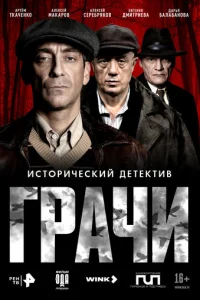 ୮ҏαҹu смотреть онлайн бесплатно Лордфильм