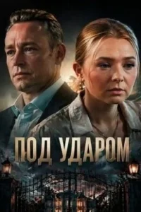 Ոο∂ ꭚ∂αҏοᴍ смотреть онлайн бесплатно Лордфильм