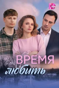 Bҏeᴍᴙ ʌюбuτb смотреть онлайн бесплатно Лордфильм